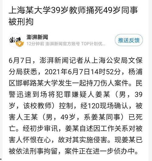 最新案件爆料新闻报道稿,揭秘背后惊人真相