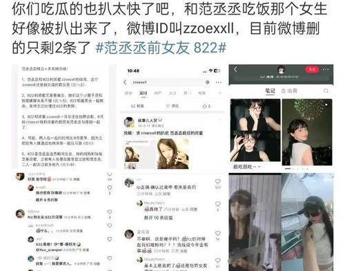 直播爆料白鹿事件视频下载 第3张 直播爆料白鹿事件视频下载 第3张